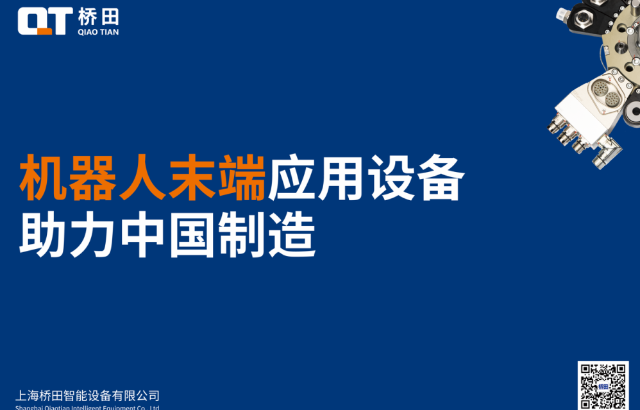 橋田觀點(diǎn) | 高壁壘細(xì)分領(lǐng)域 中國的品牌能夠做些什么？
