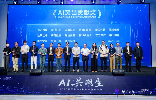 橋田榮譽(yù) | 硬核！2024年度AI突出貢獻(xiàn)獎